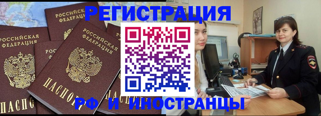 временная регистрация адрес в Исилькуле