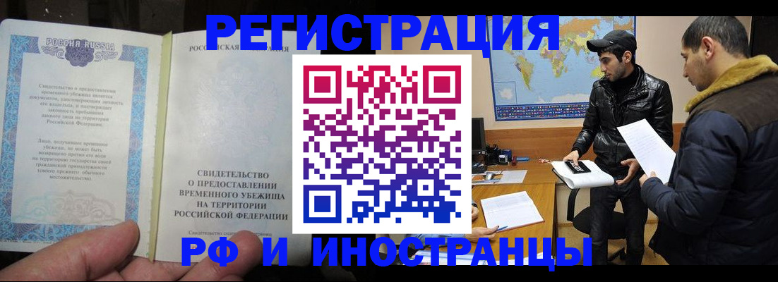 временная регистрация госуслуги в Исилькуле