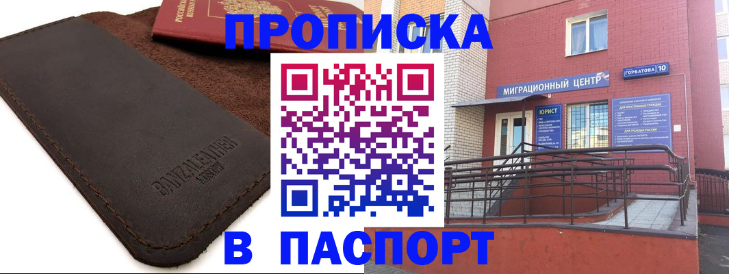 прописка ребенка в Исилькуле